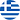greek